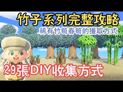 動森種竹子距離|【心得】關於種樹的那些小知識與技巧講解（5/27小更新） @動。